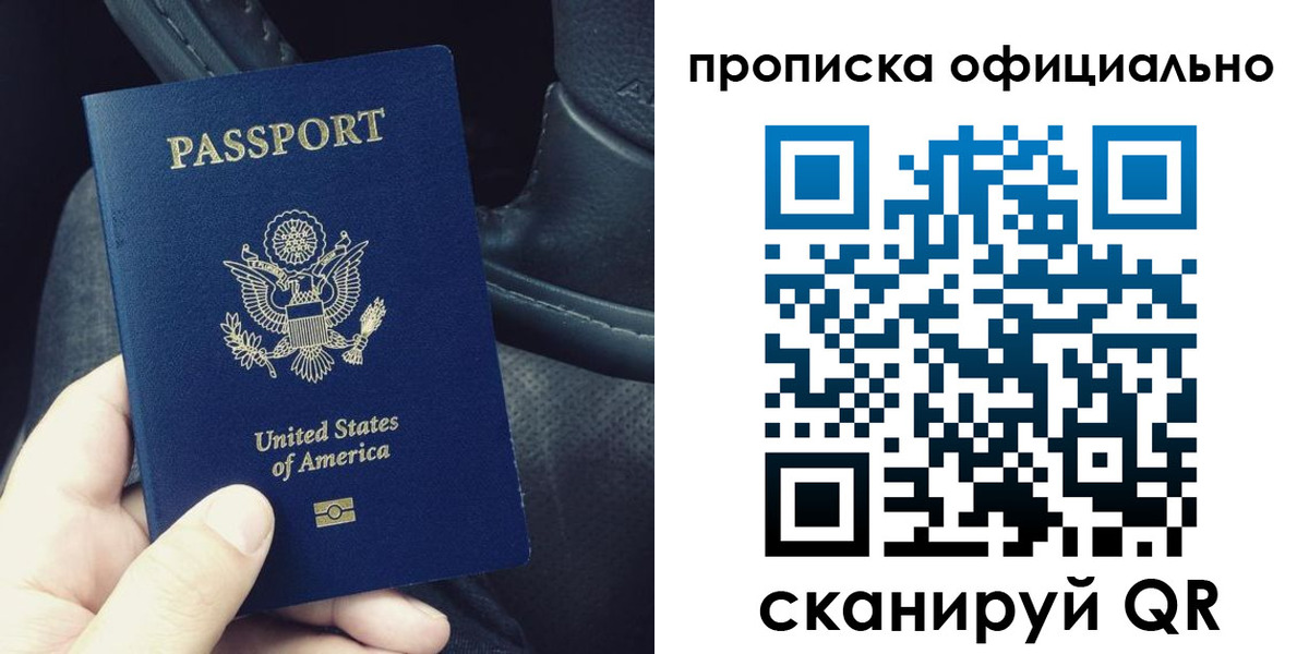 прописка в Питкяранте