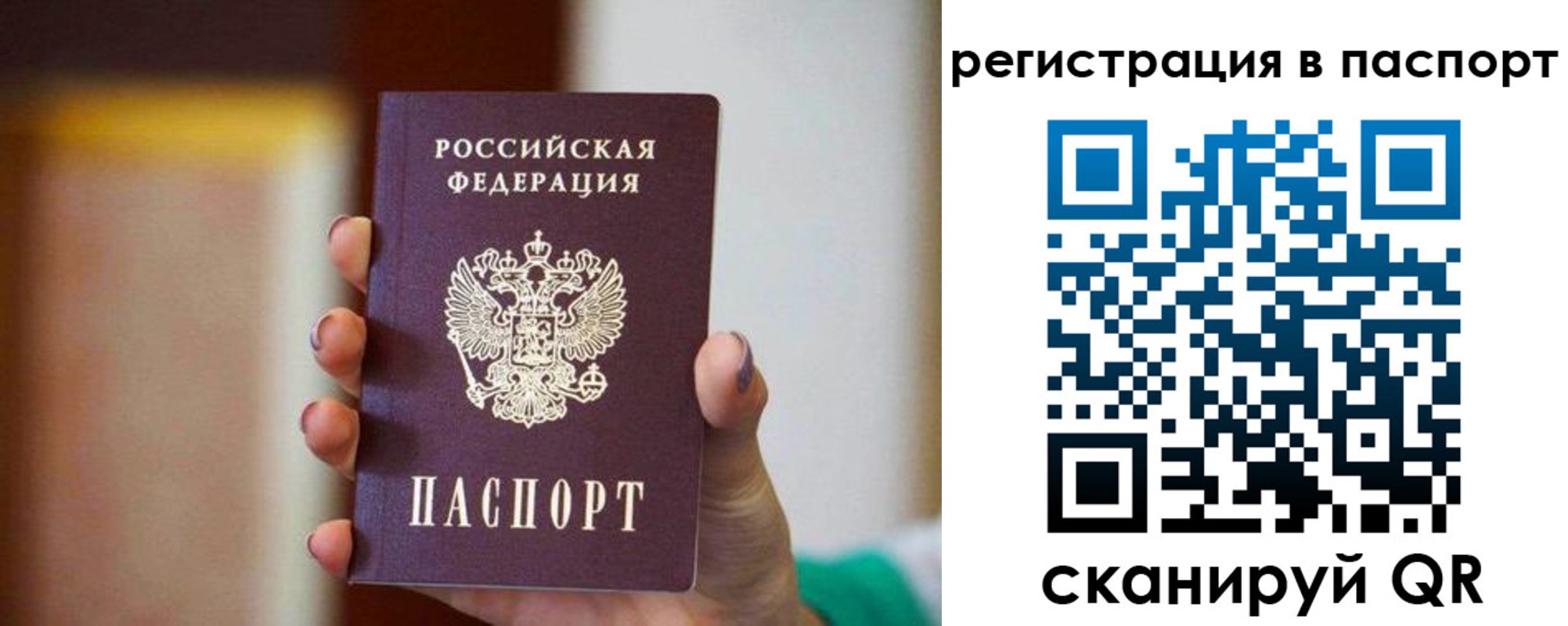 временная регистрация гарантия в Питкяранте