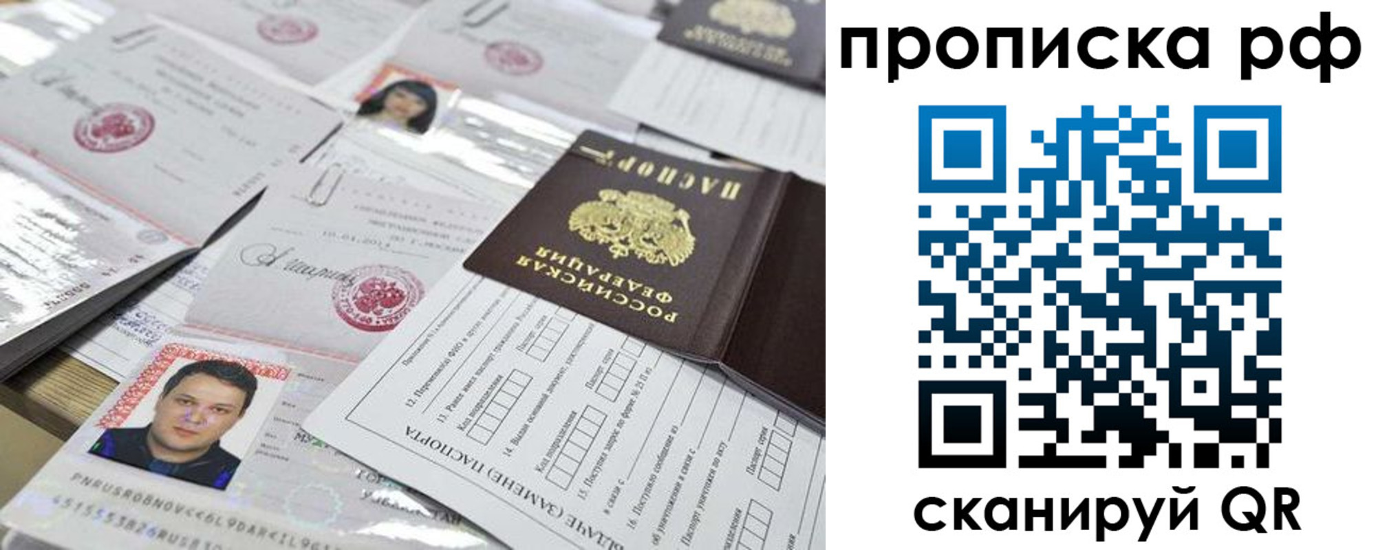 прописка регистрация в Питкяранте